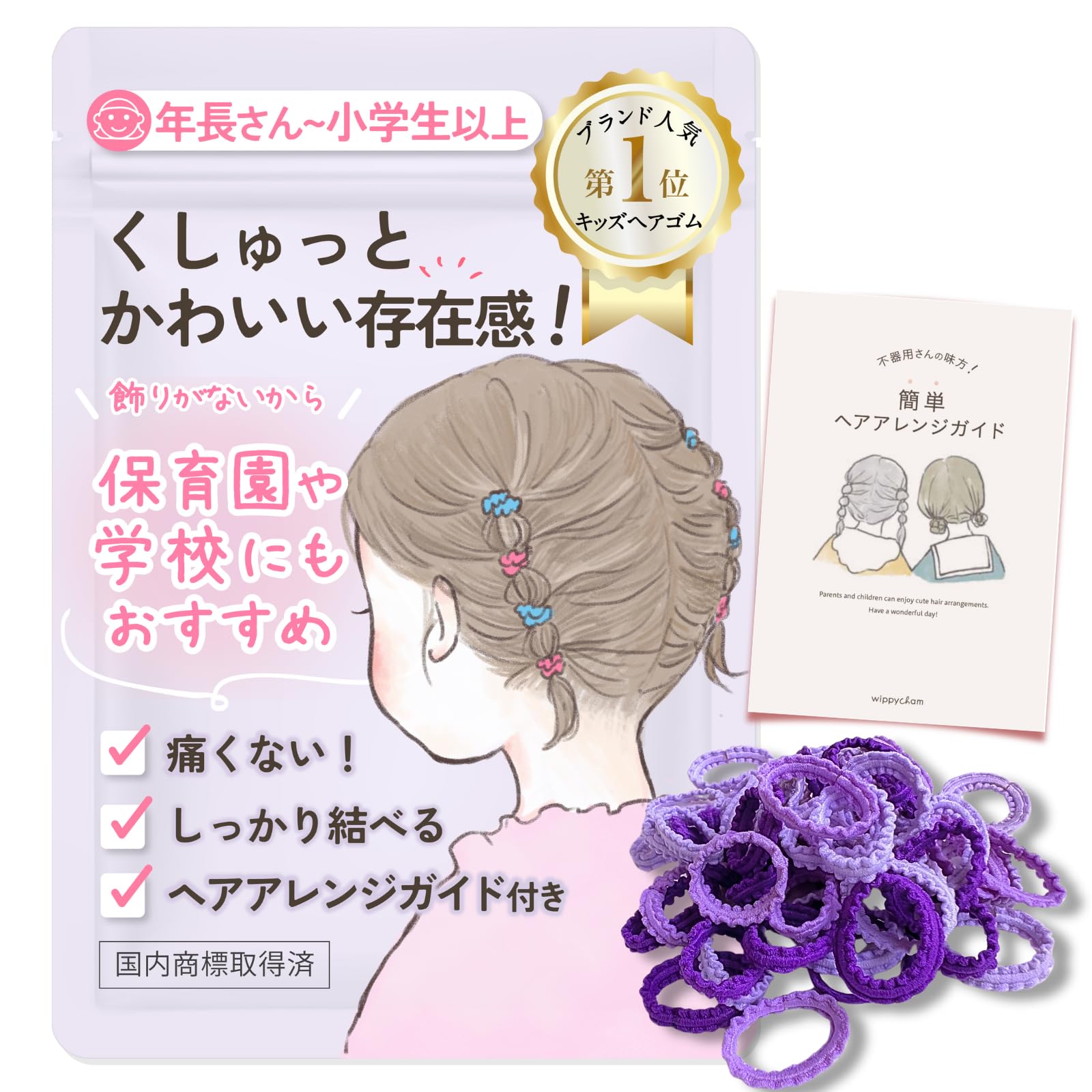 Amazon.co.jp: wippyperro 【キュッと結べて可愛い｜ヘアアレンジ